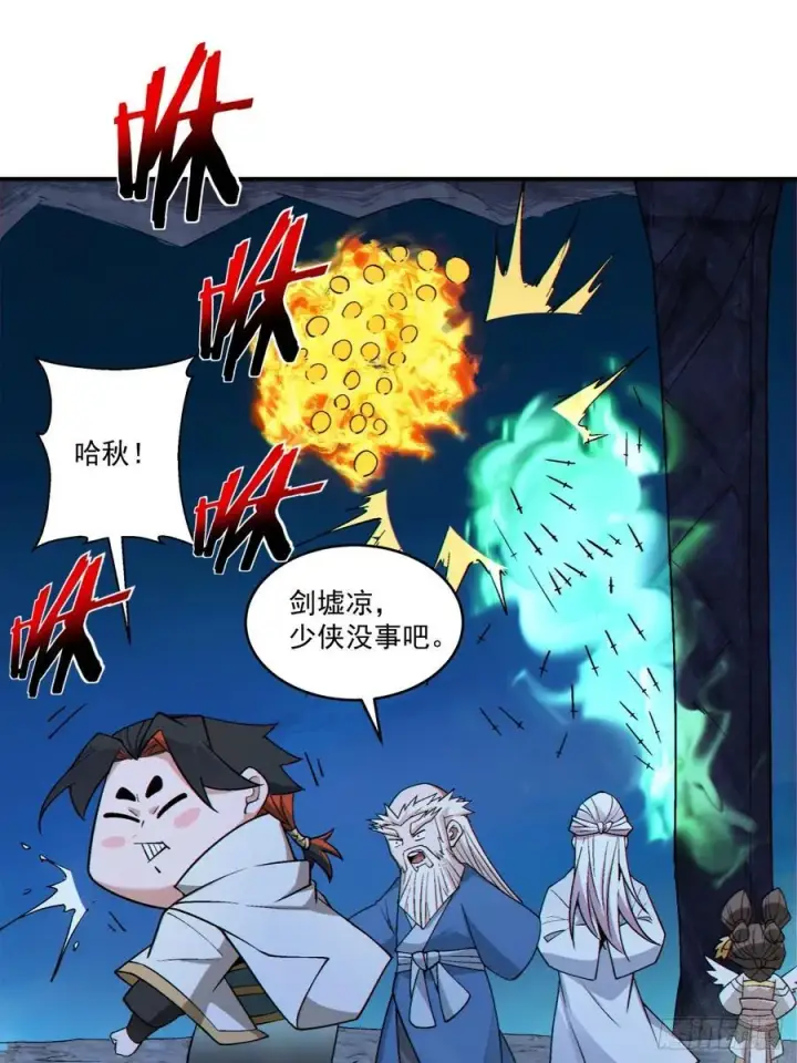 《我的徒弟都是大反派》第二百七十二回图10