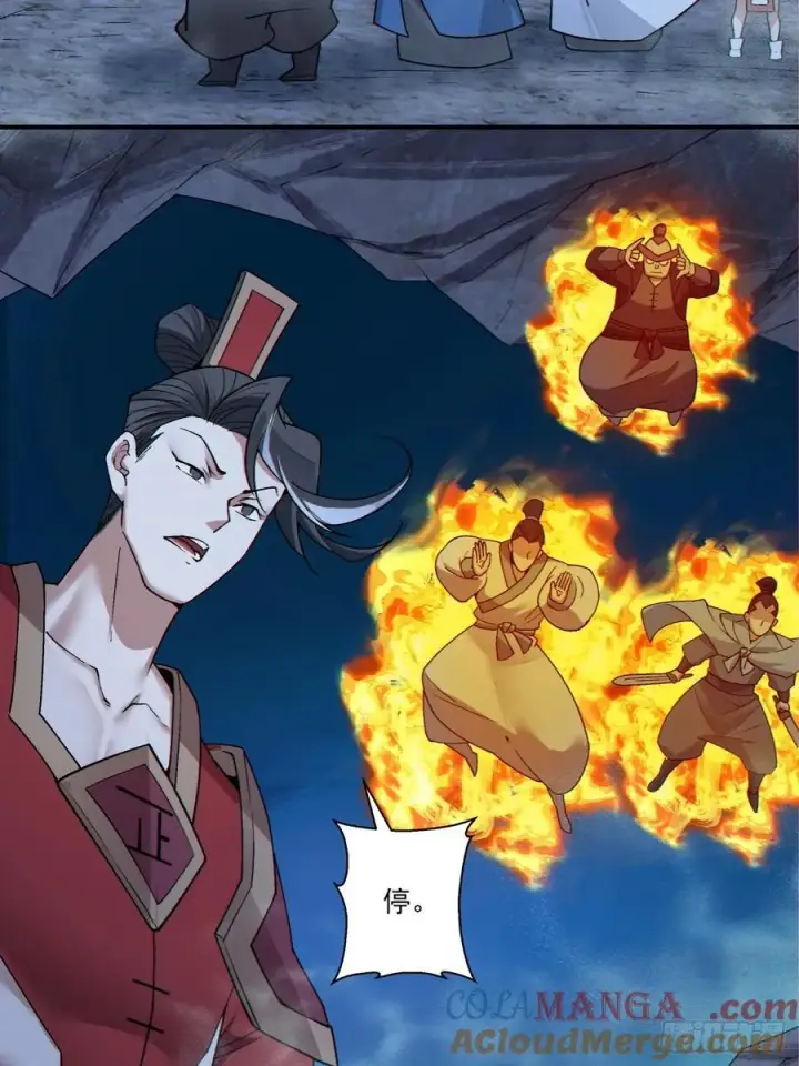 《我的徒弟都是大反派》第二百七十二回图11