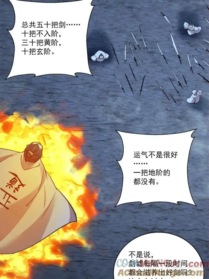 《我的徒弟都是大反派》第二百七十二回图13