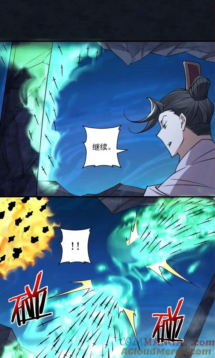 《我的徒弟都是大反派》第二百七十二回图15