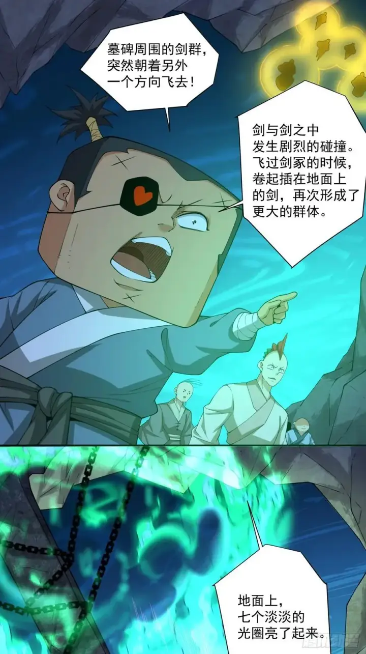 《我的徒弟都是大反派》第二百七十二回图16