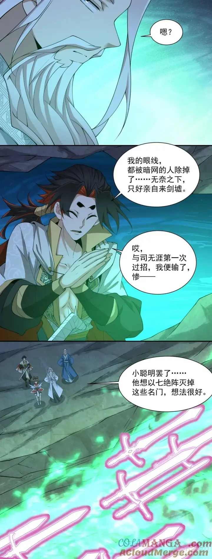 《我的徒弟都是大反派》第二百七十二回图19