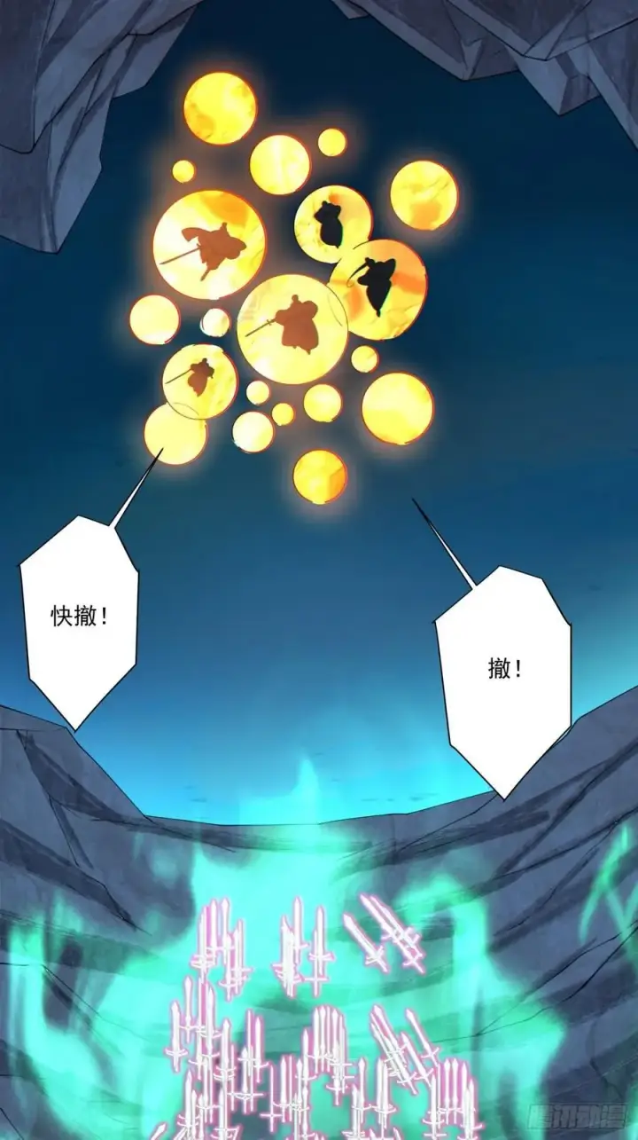 《我的徒弟都是大反派》第二百七十二回图24