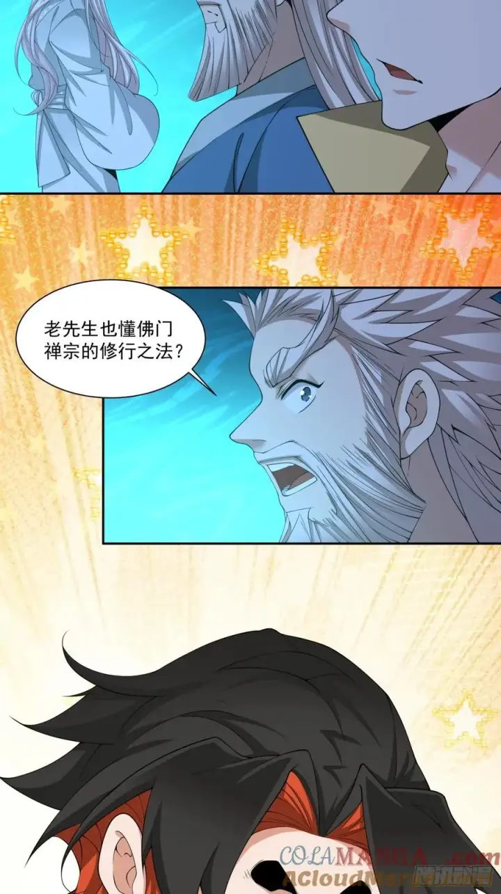 《我的徒弟都是大反派》第二百七十二回图29