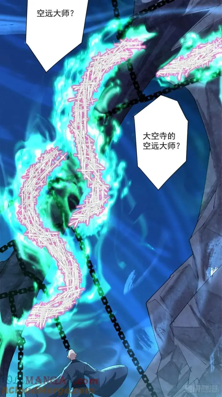 《我的徒弟都是大反派》第二百七十二回图39