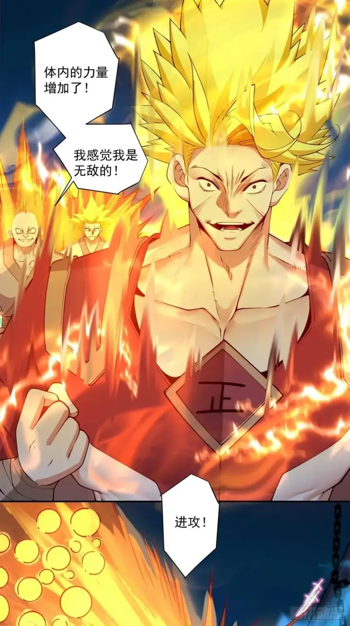 《我的徒弟都是大反派》第二百七十三回图22