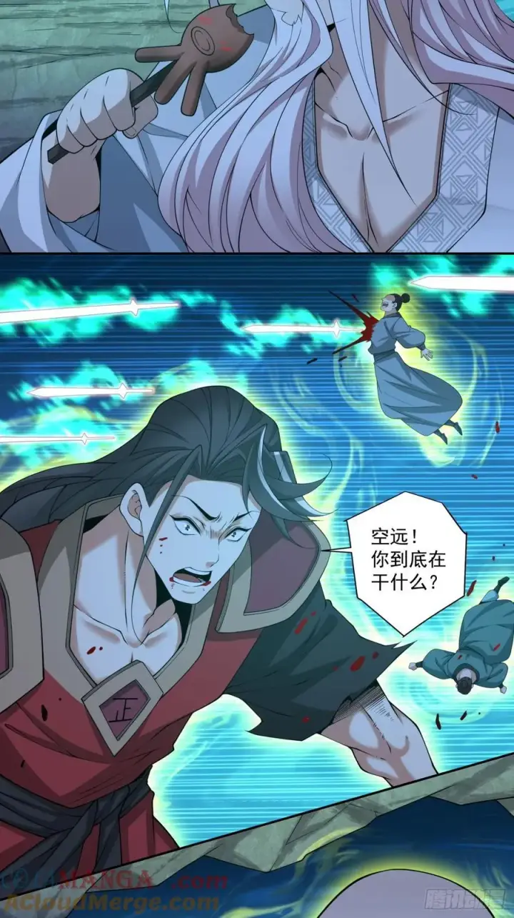《我的徒弟都是大反派》第二百七十四回图17