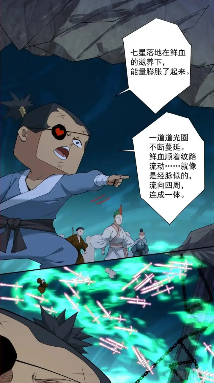 《我的徒弟都是大反派》第二百七十四回图20