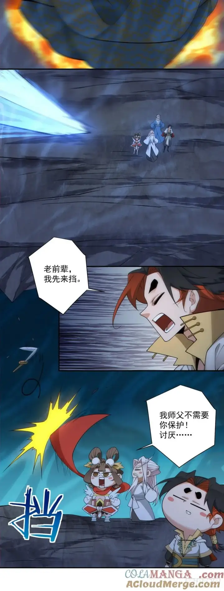 《我的徒弟都是大反派》第二百七十四回图27