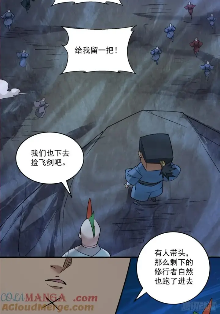 《我的徒弟都是大反派》第二百七十四回图7