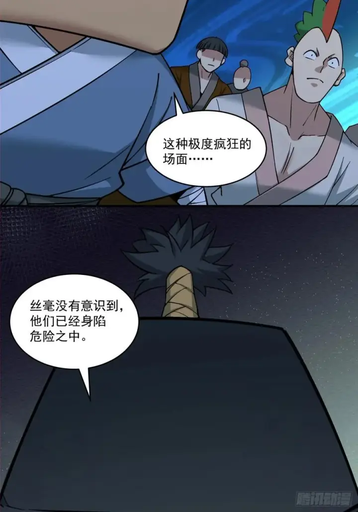 《我的徒弟都是大反派》第二百七十四回图8