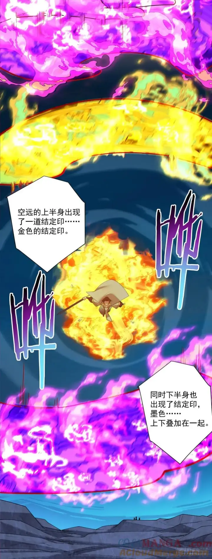 《我的徒弟都是大反派》第二百七十五回图13