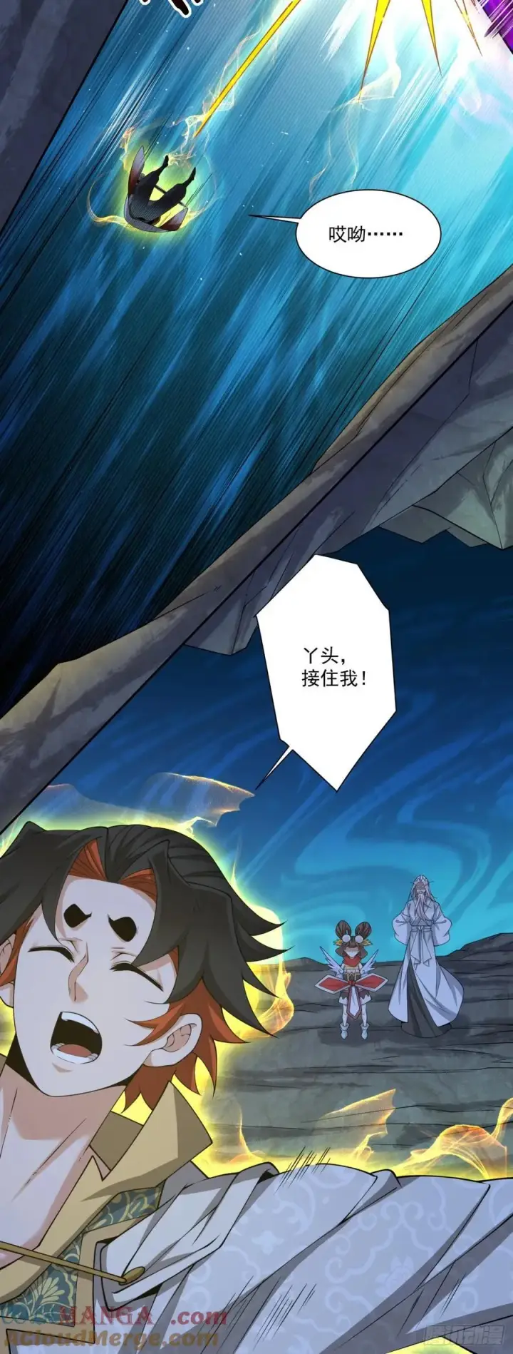 《我的徒弟都是大反派》第二百七十五回图23