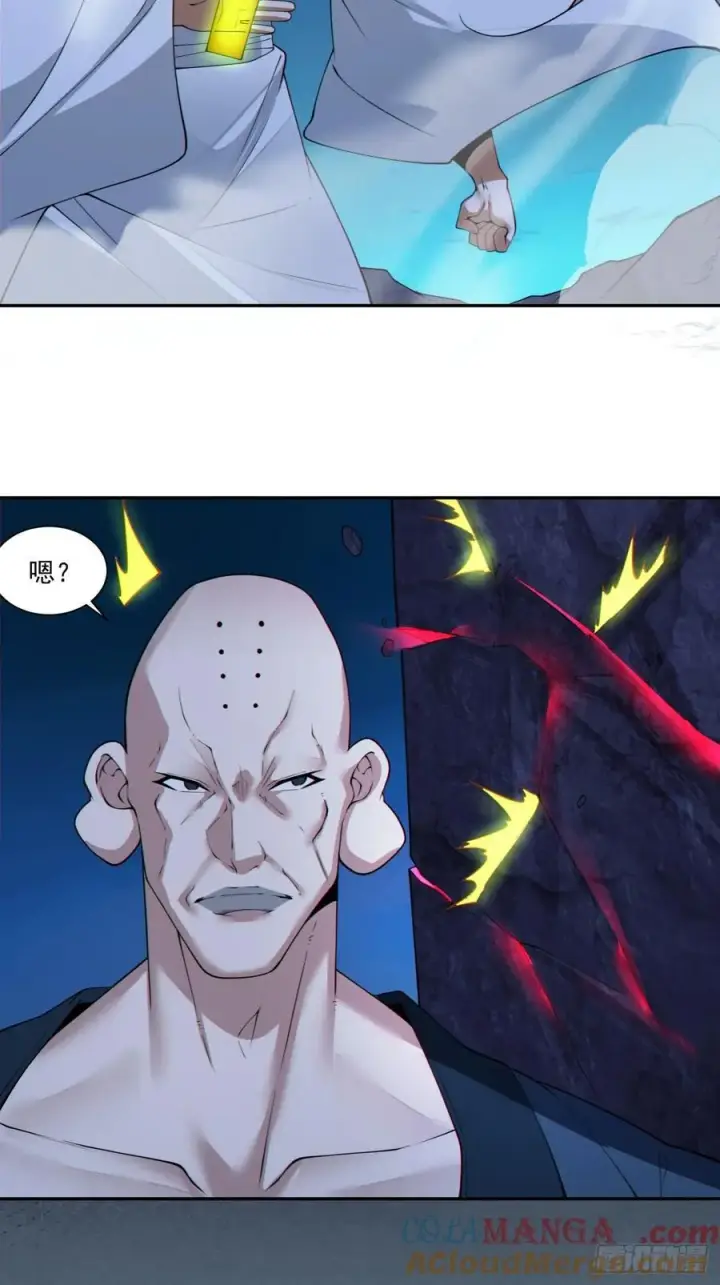 《我的徒弟都是大反派》第二百七十五回图33