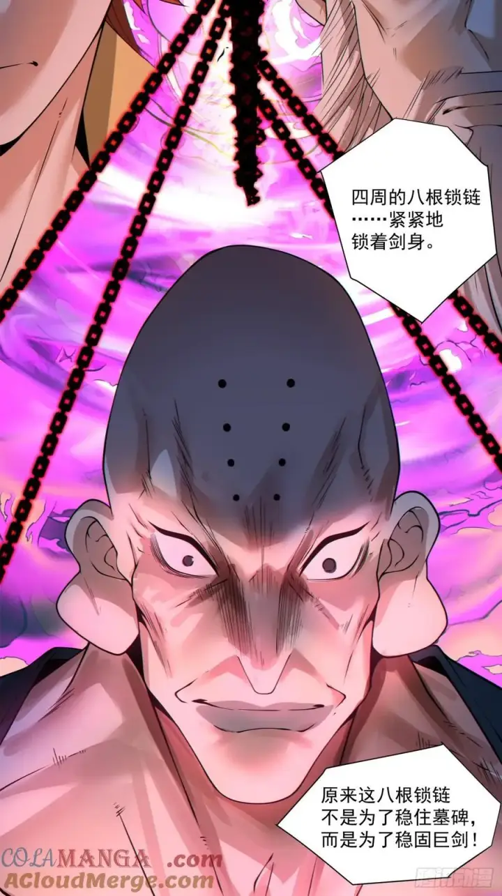 《我的徒弟都是大反派》第二百七十五回图37