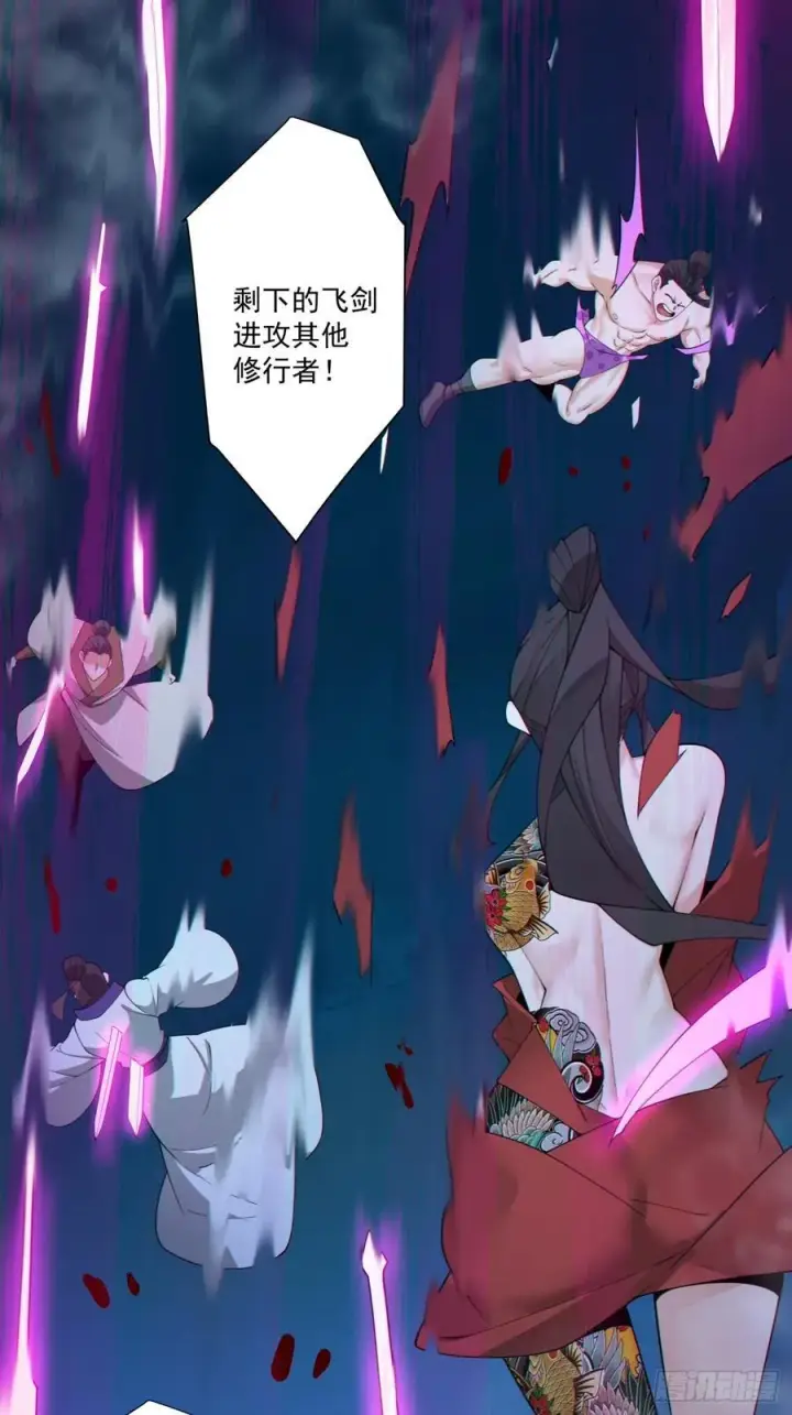 《我的徒弟都是大反派》第二百七十六回图10
