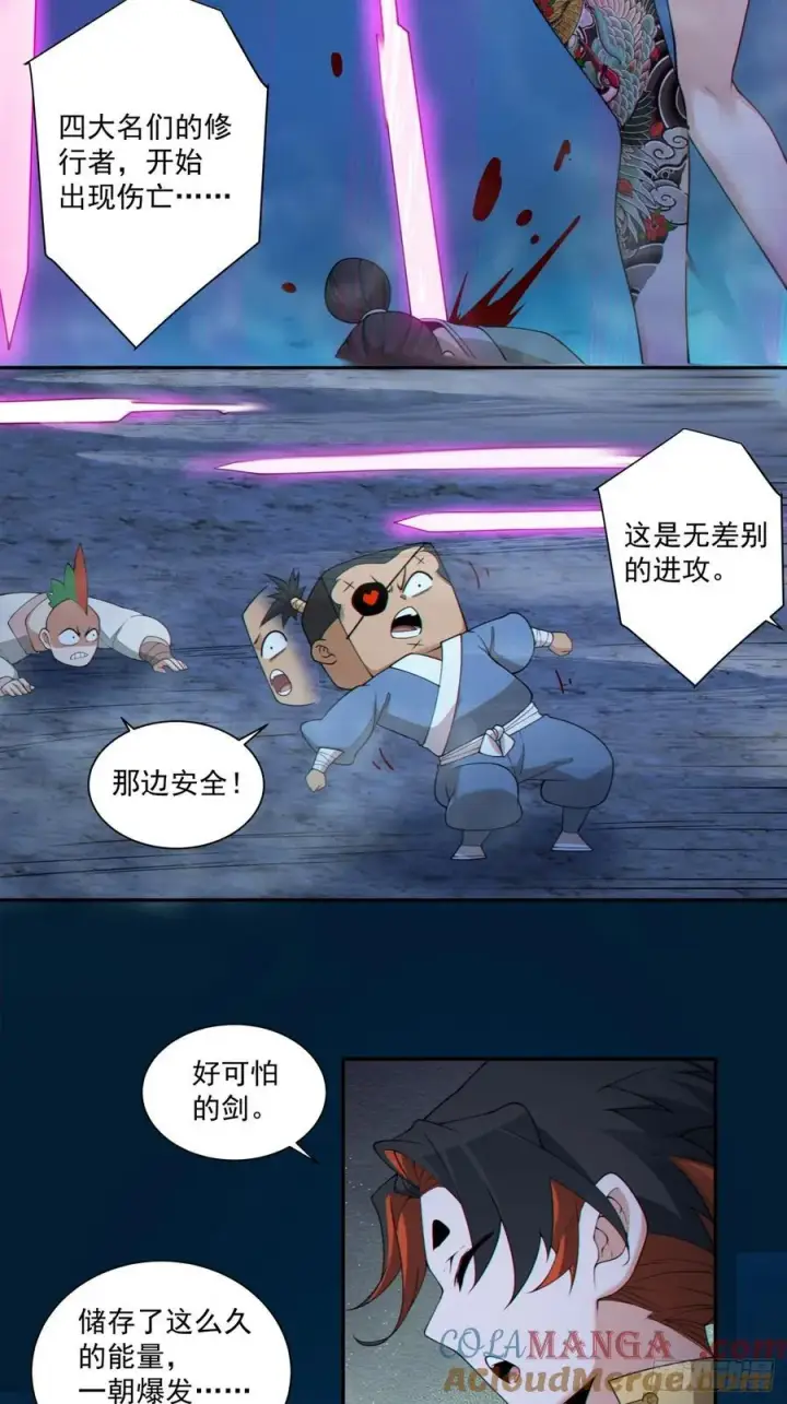 《我的徒弟都是大反派》第二百七十六回图11