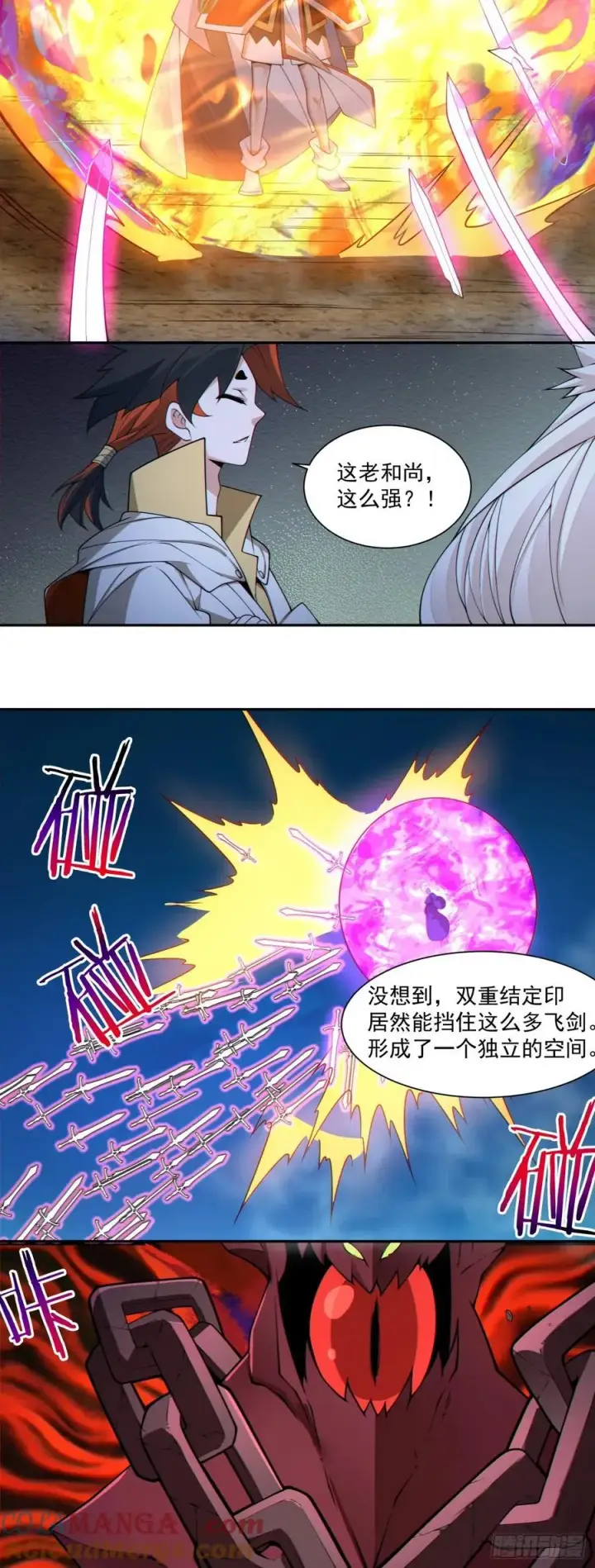 《我的徒弟都是大反派》第二百七十六回图13