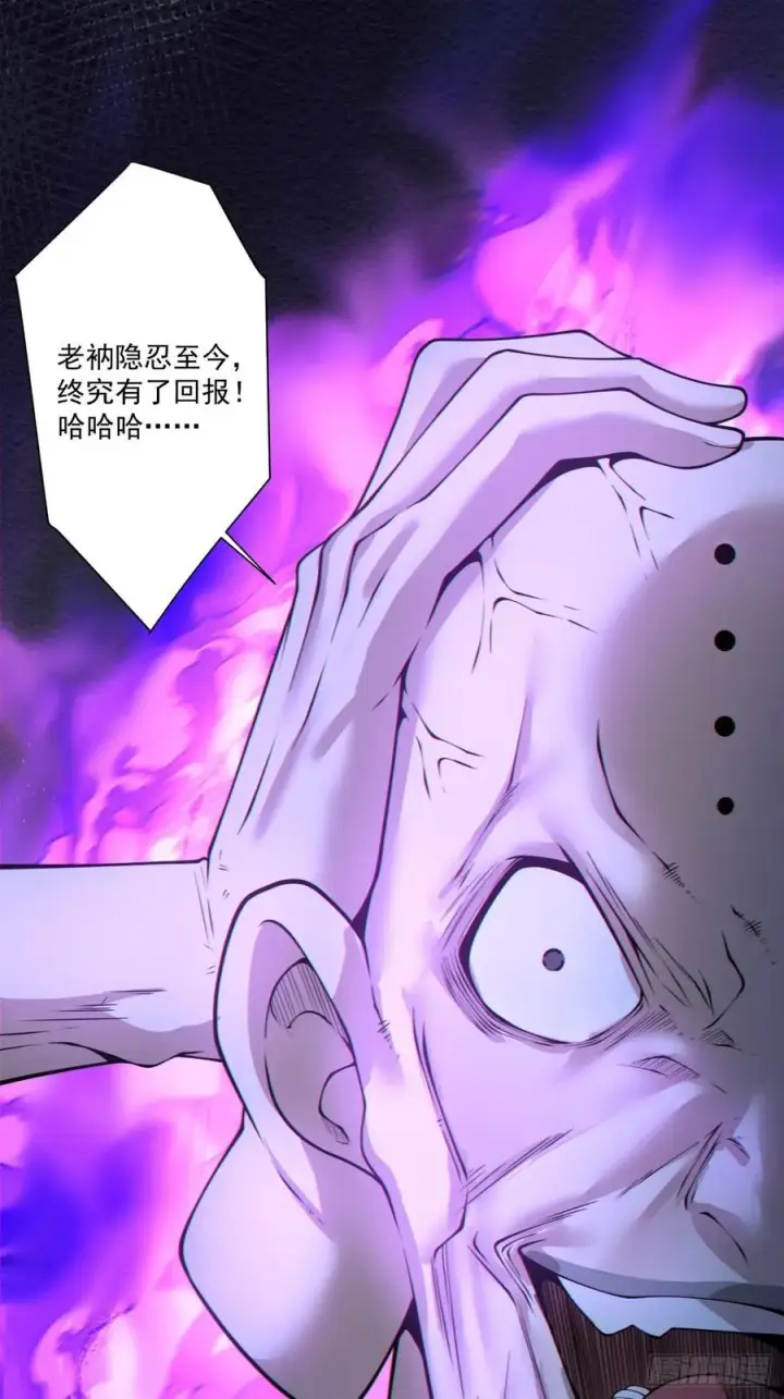 《我的徒弟都是大反派》第二百七十六回图2