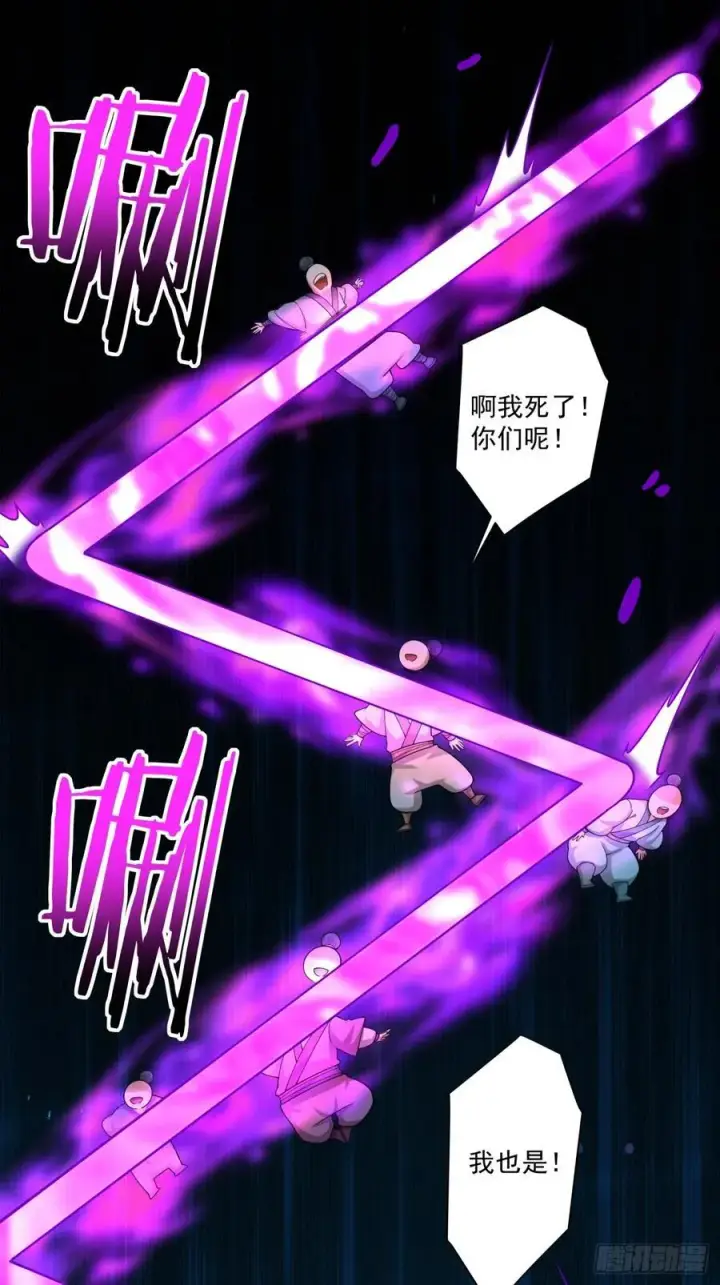 《我的徒弟都是大反派》第二百七十六回图30
