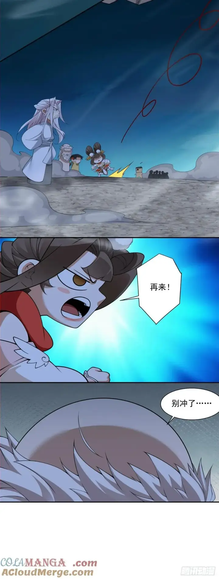 《我的徒弟都是大反派》第二百七十七回图13