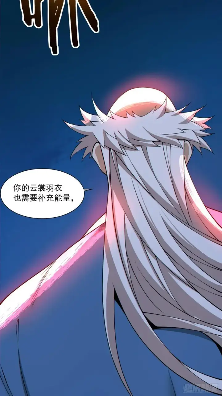 《我的徒弟都是大反派》第二百七十七回图15