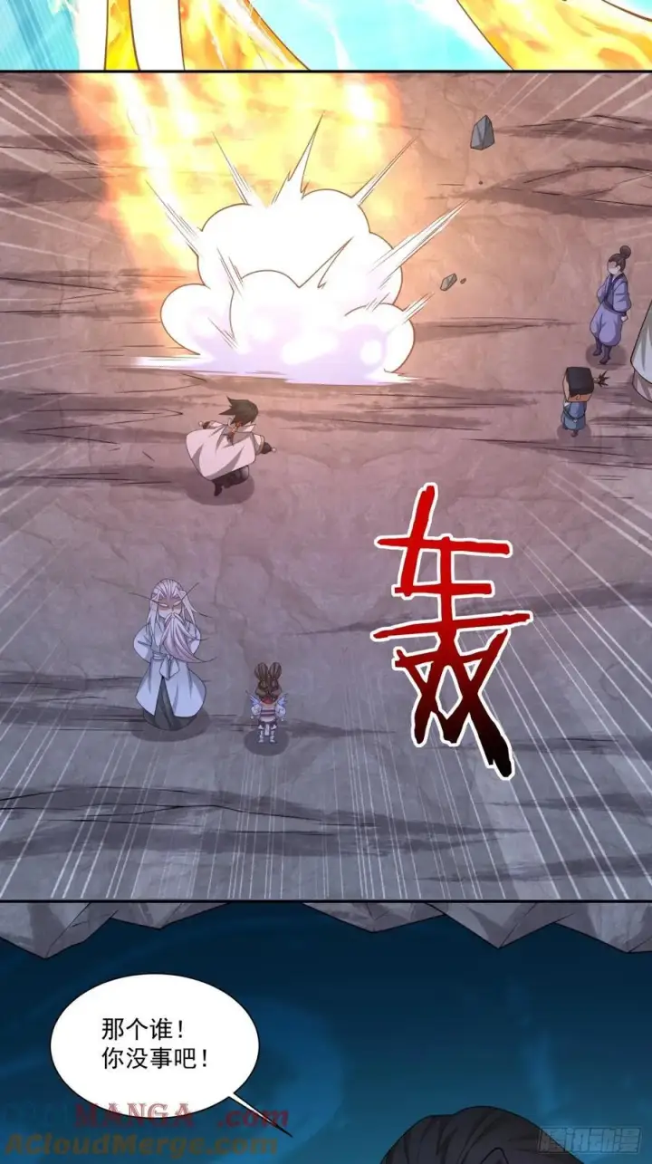《我的徒弟都是大反派》第二百七十七回图19