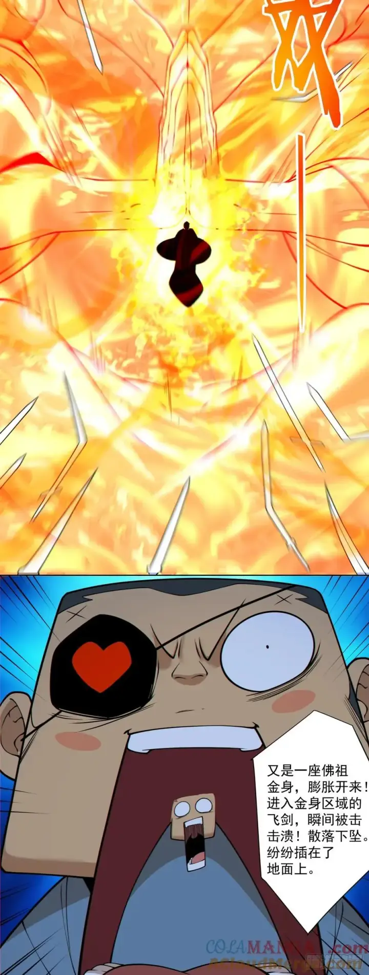 《我的徒弟都是大反派》第二百七十七回图37