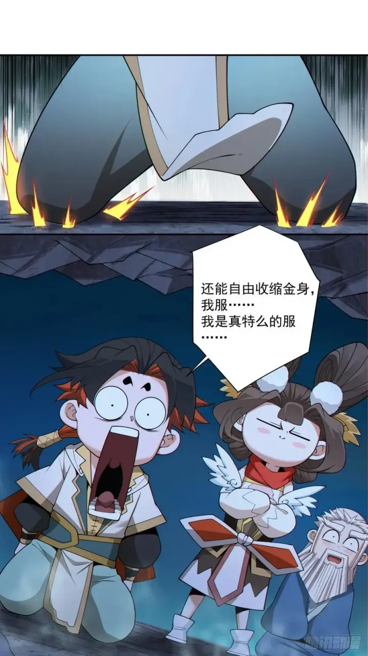 《我的徒弟都是大反派》第二百七十七回图38
