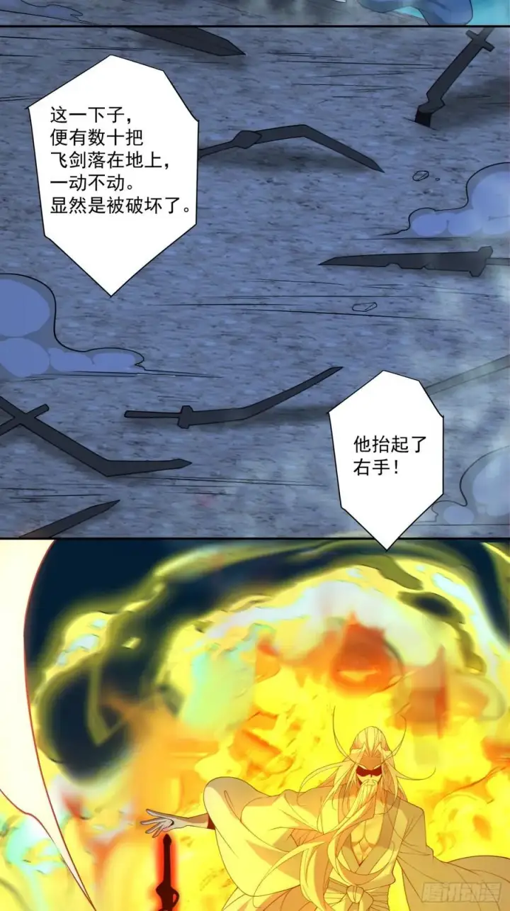 《我的徒弟都是大反派》第二百七十七回图39
