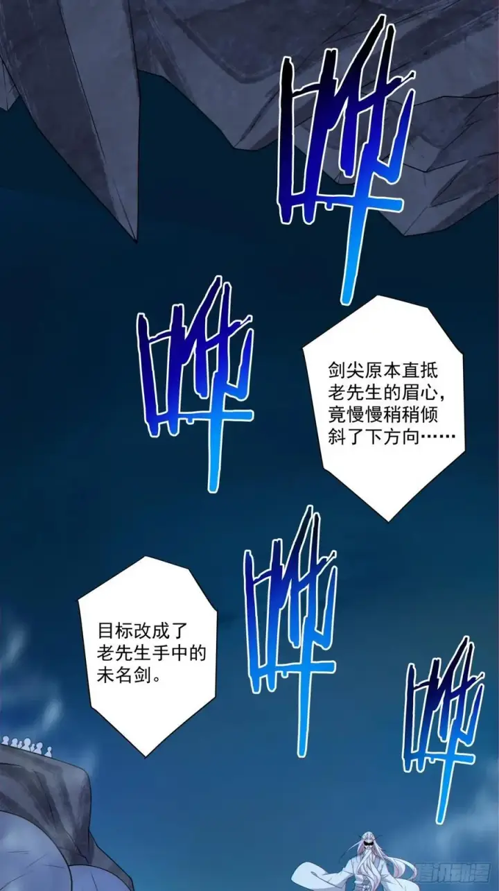 《我的徒弟都是大反派》第二百七十八回图12