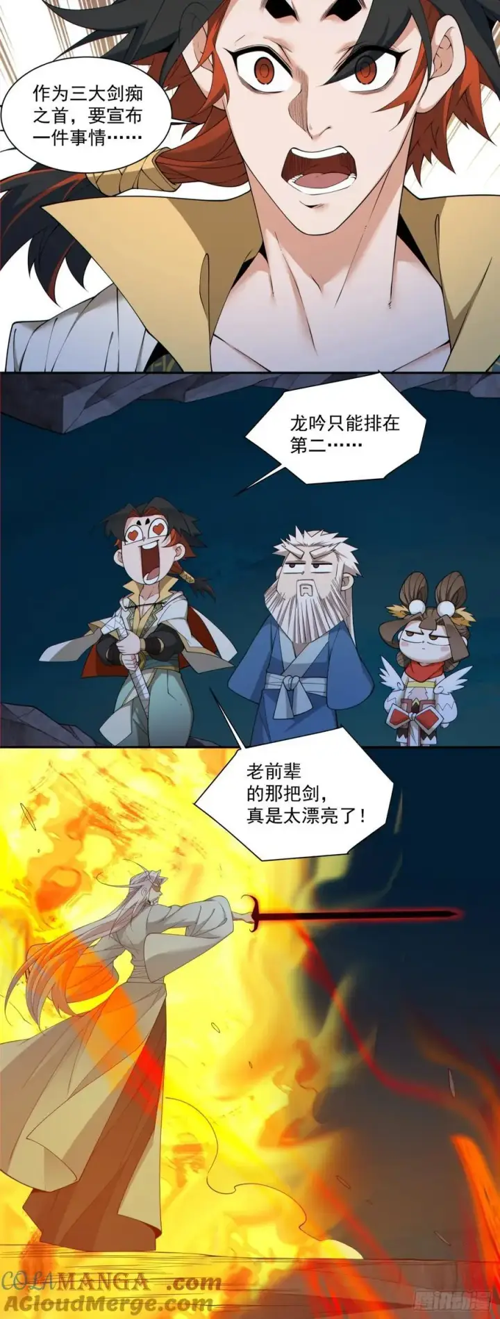 《我的徒弟都是大反派》第二百七十八回图19