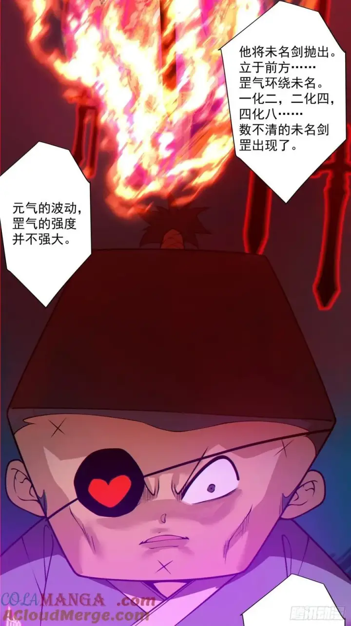 《我的徒弟都是大反派》第二百七十八回图25