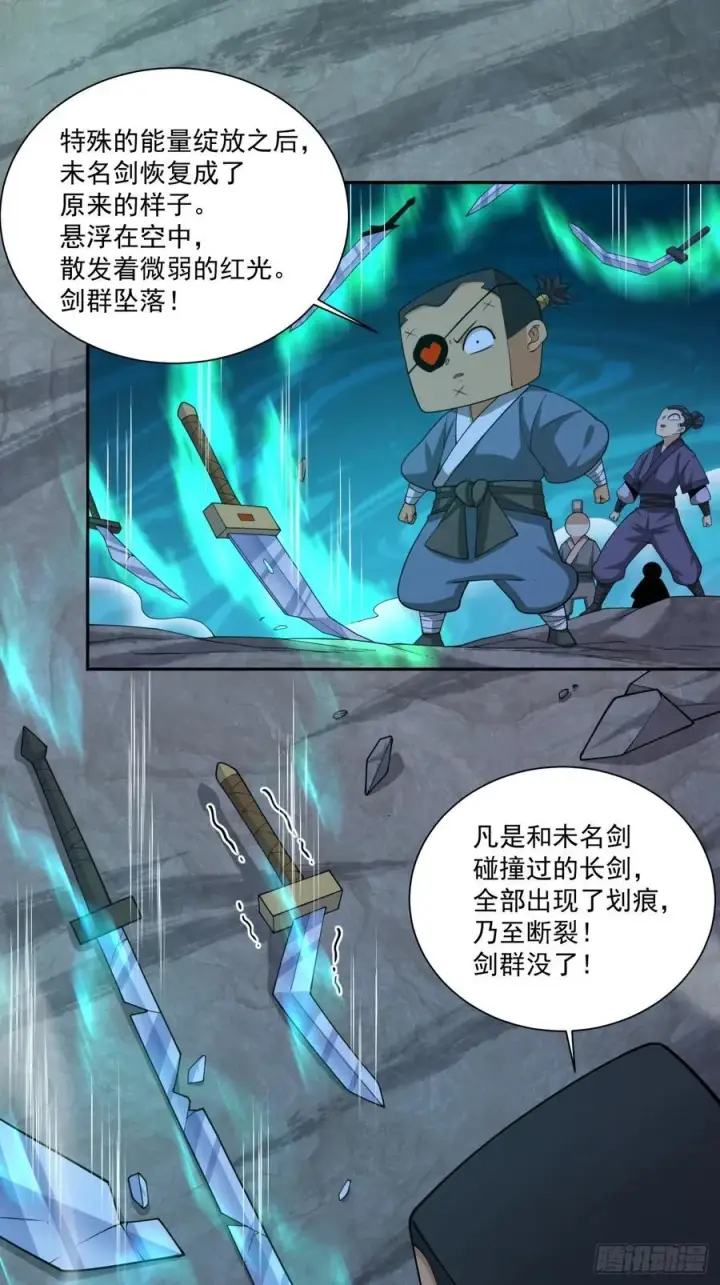 《我的徒弟都是大反派》第二百七十八回图36