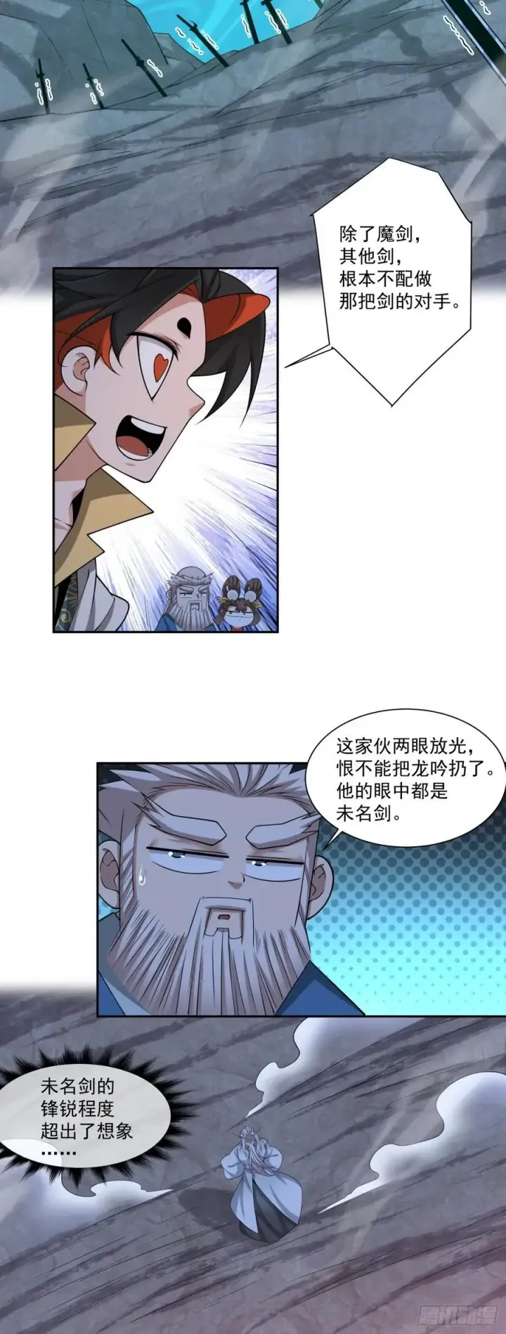 《我的徒弟都是大反派》第二百七十八回图39