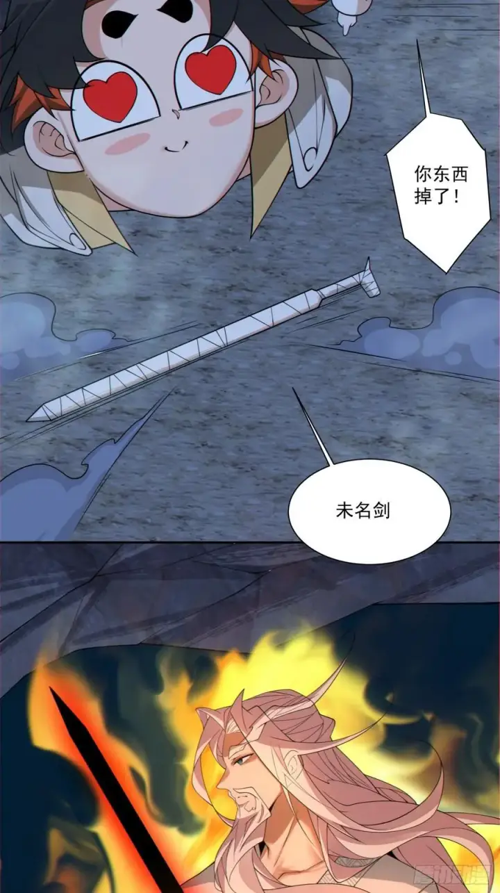 《我的徒弟都是大反派》第二百七十八回图48