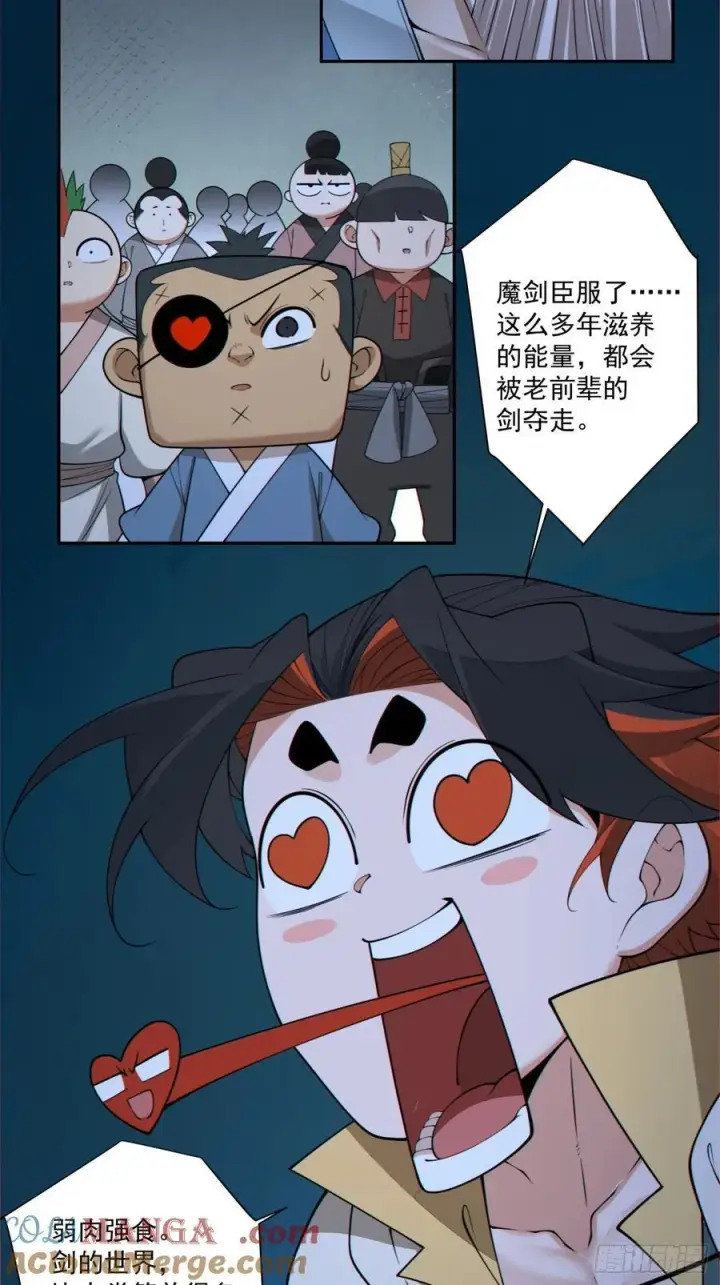 《我的徒弟都是大反派》第二百七十九回图3
