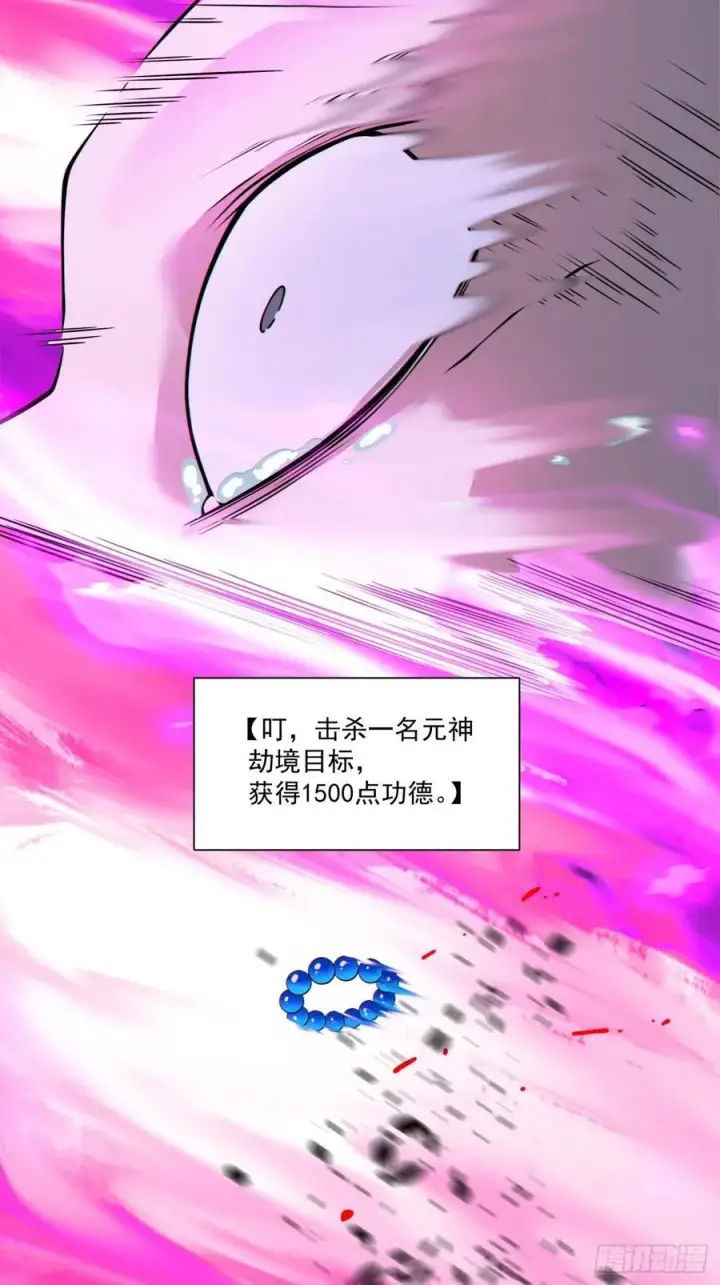 《我的徒弟都是大反派》第二百七十九回图30