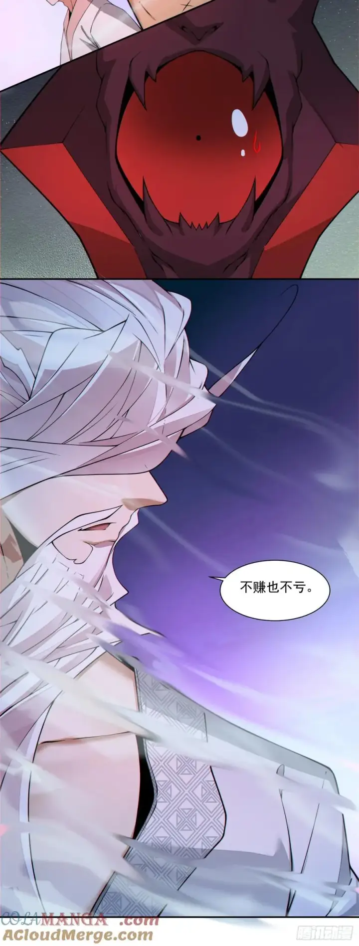 《我的徒弟都是大反派》第二百七十九回图33