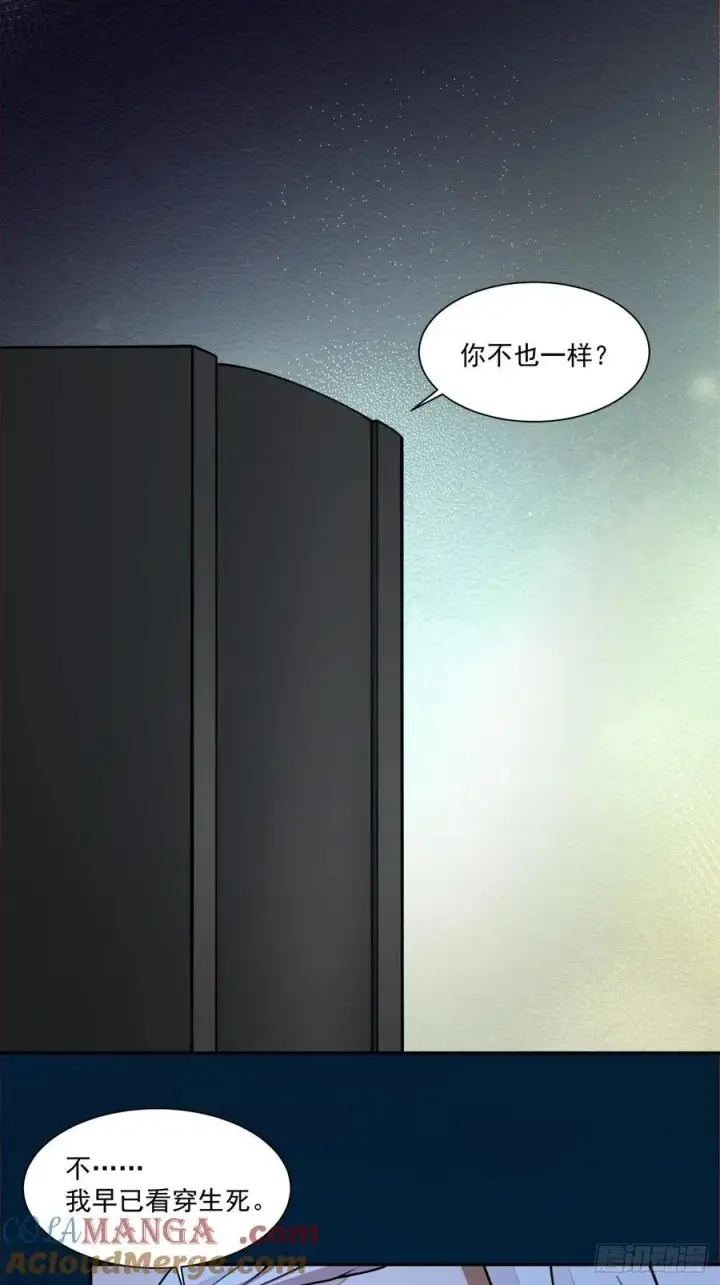 《我的徒弟都是大反派》第二百八十回图22