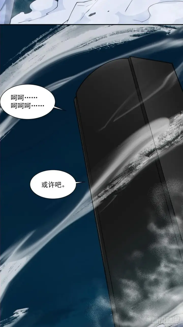 《我的徒弟都是大反派》第二百八十回图48