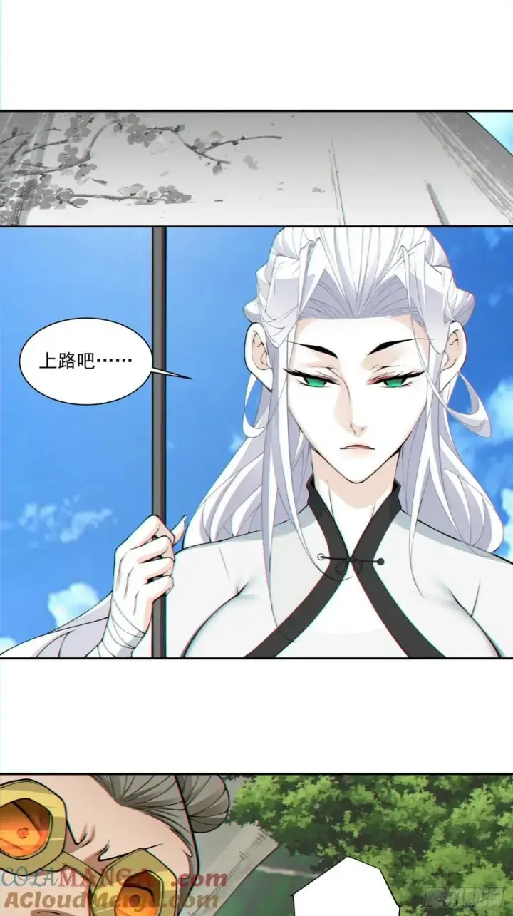 《我的徒弟都是大反派》第二百八十二回图10