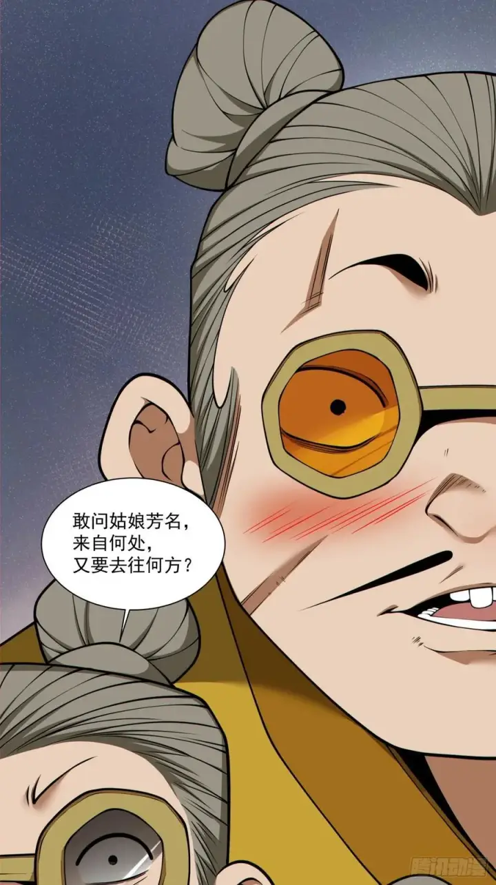 《我的徒弟都是大反派》第二百八十二回图2