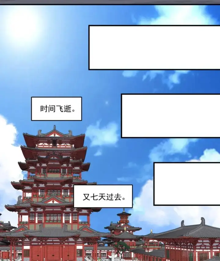 《我的徒弟都是大反派》第二百八十四回图17