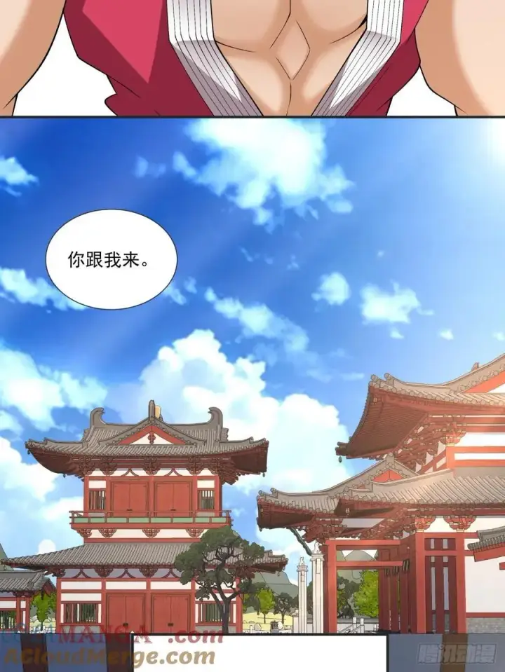 《我的徒弟都是大反派》第二百八十四回图28