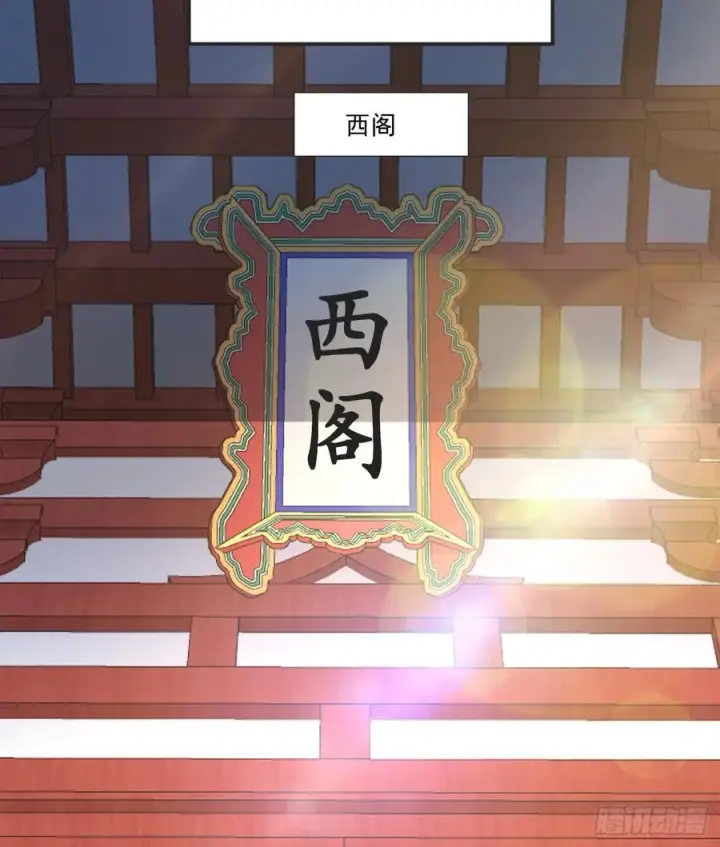 《我的徒弟都是大反派》第二百八十四回图29