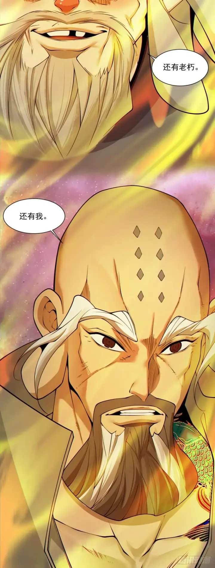 《我的徒弟都是大反派》第二百八十六回图41