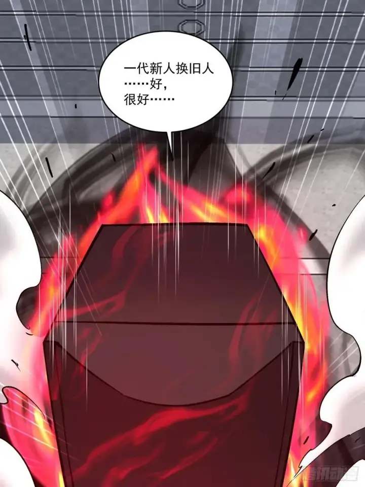 《我的徒弟都是大反派》第二百八十七回图2