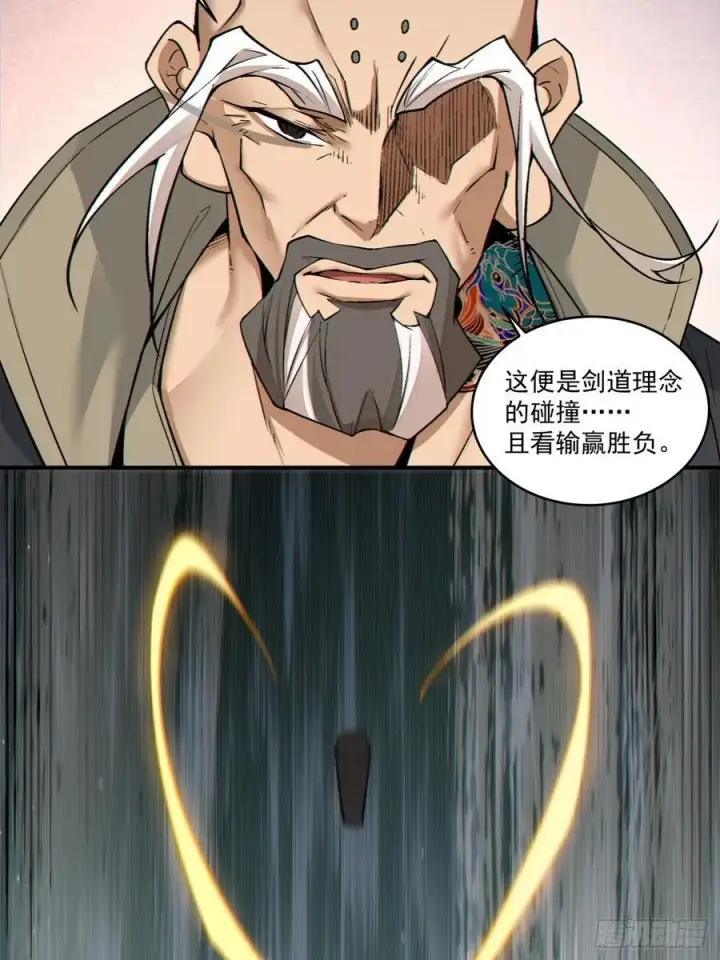 《我的徒弟都是大反派》第二百八十七回图22