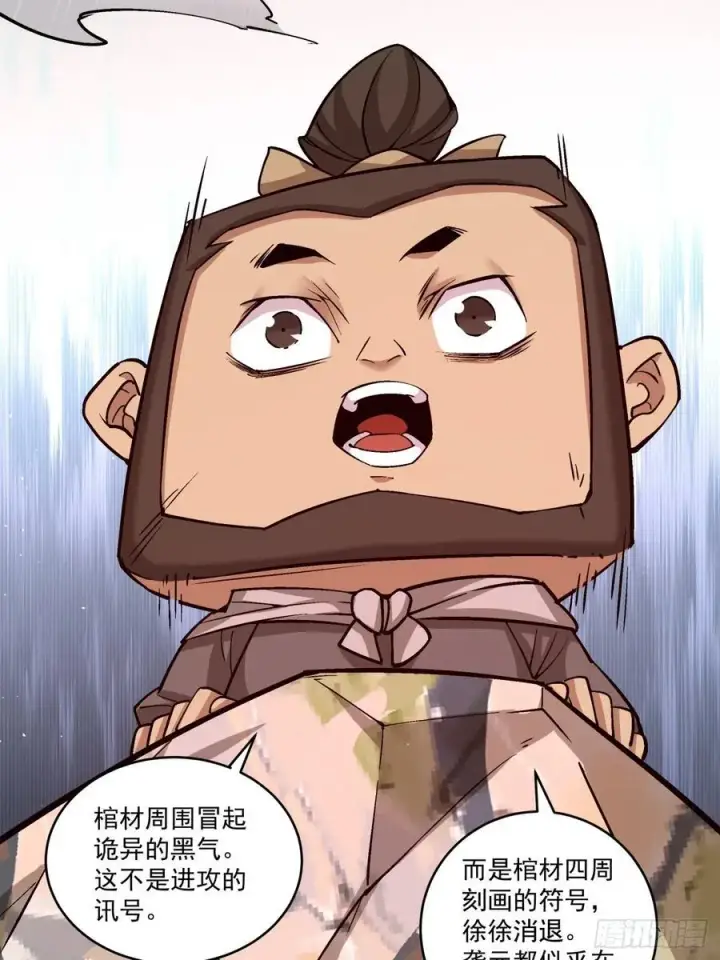 《我的徒弟都是大反派》第二百八十七回图4